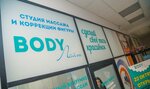 Body Layt (Revolyutsionnaya Street, 13), massage salon
