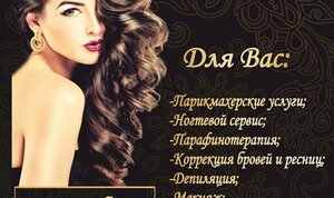 Мария (ulitsa Mironova, 107Б), hairdresser