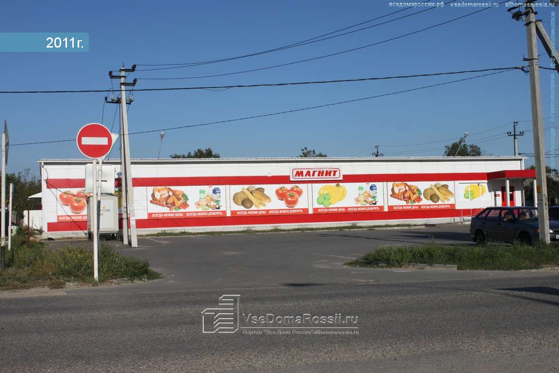Магнит ул мира 73 фото темрюк