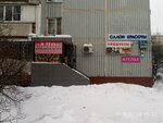 Вероника (Palekhskaya Street, 11к2), peluquería