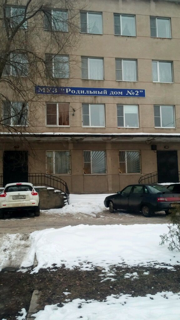 Роддом 2 воронеж фото
