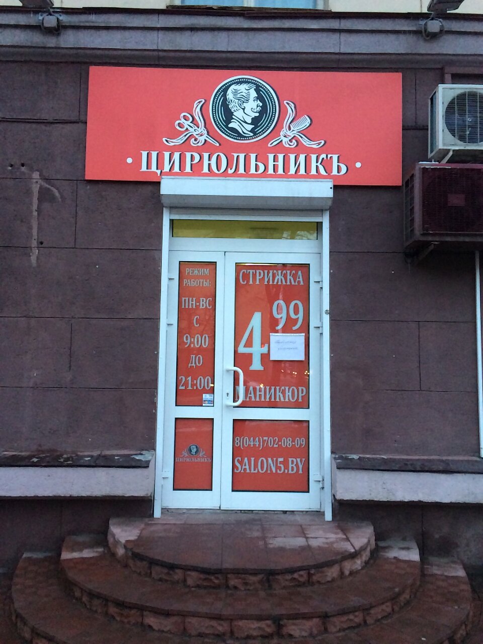 Козлова 4 Магазин