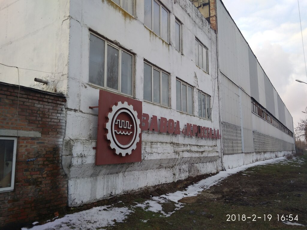 Промышленное оборудование Завод Кристалл, Таганрог, фото