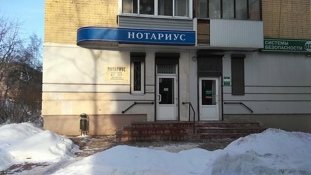 Notarios Notarius Teryayeva Svetlana Yuryevna, , foto