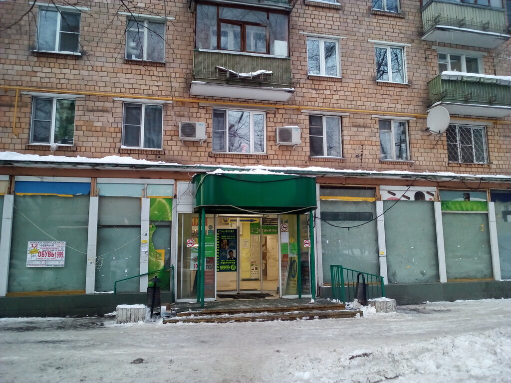 Аптека Авиценна-К, Москва, фото