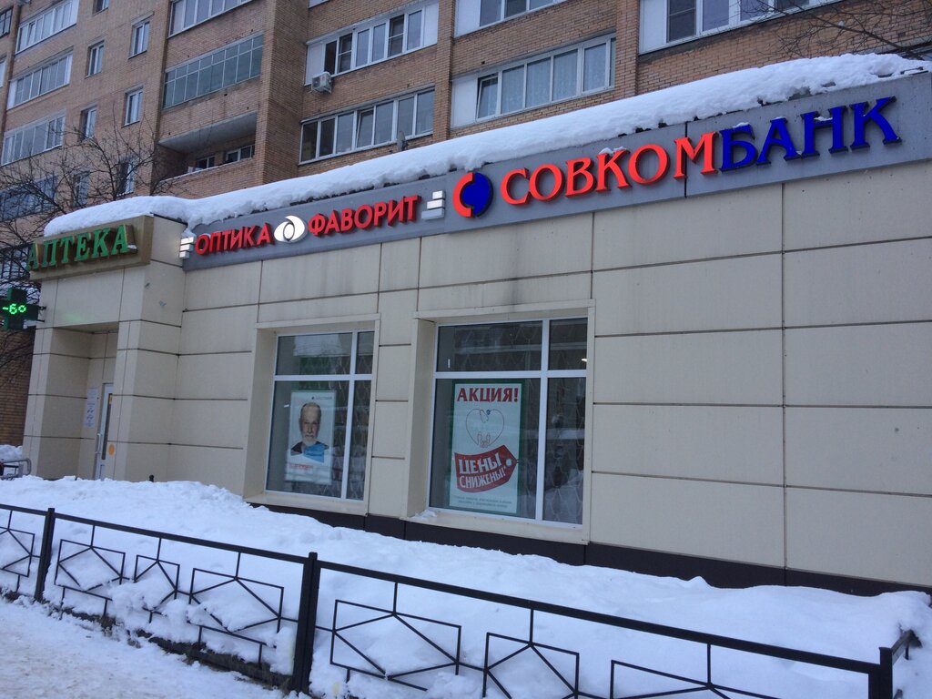 Bank Sovkombank, Balashiha, photo