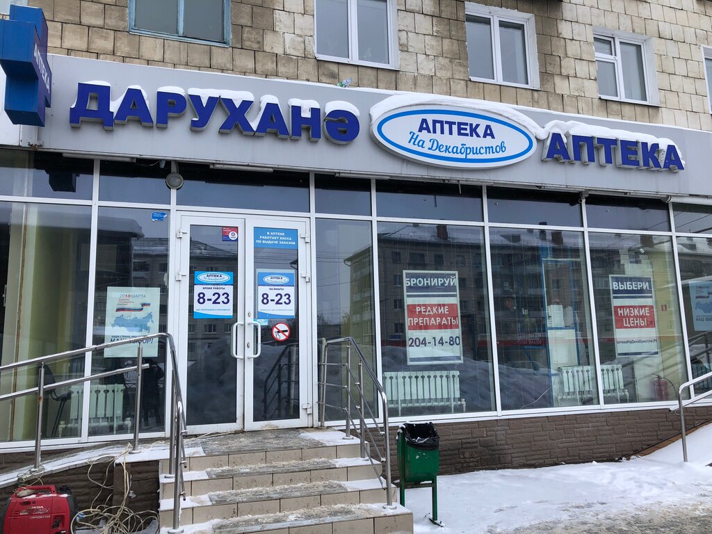 Pharmacy AptekaPlus, Kazan, photo