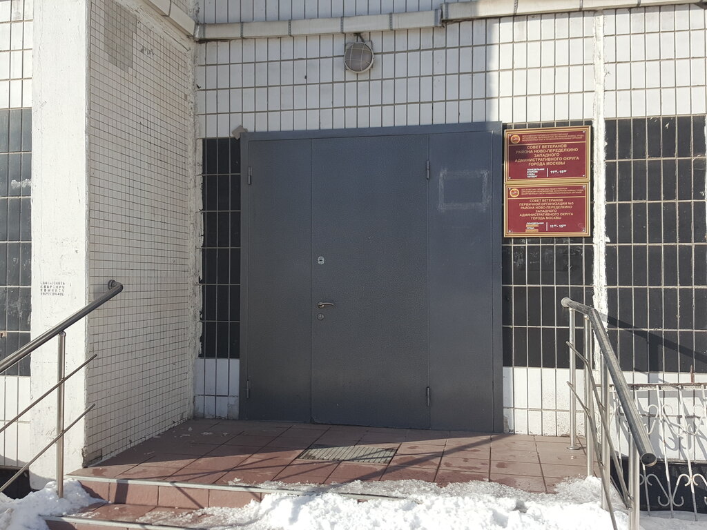 Community organization Sovet Veteranov Voyny, Truda i Pensionerov rayona Novo-Peredelkino, Moscow, photo