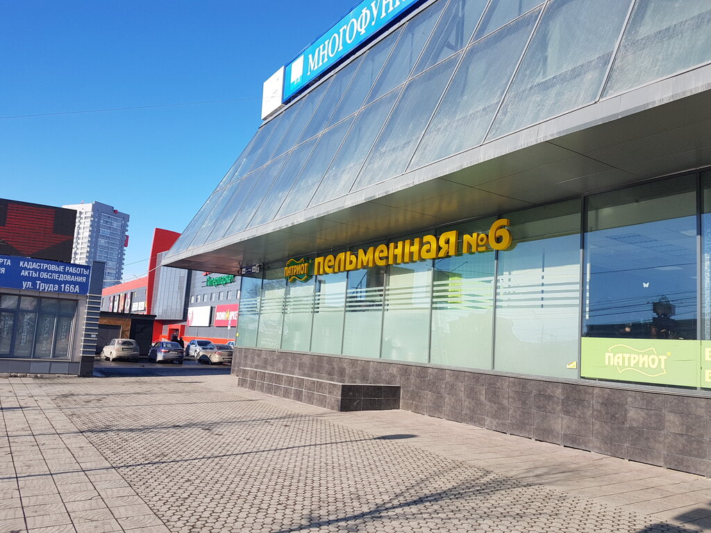 Canteen Пельменная № 6, Chelyabinsk, photo