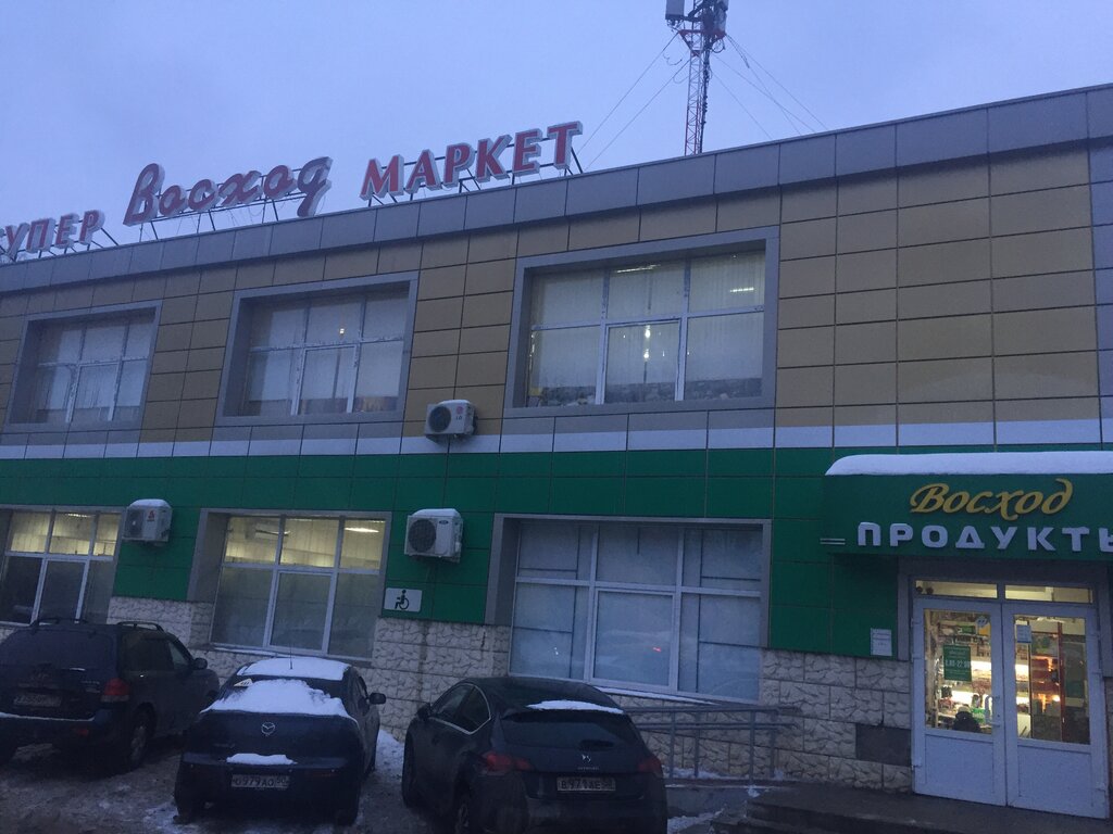 Восход ул чехова 55а чехов фото Voskhod, supermarket, Chekhov, ulitsa Chekhova, 55А - Yandex Maps