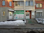 Unilab (Lermontova Street, 52), laboratorio médico
