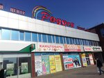 Raduga (Gagarin Avenue, 48/1), shopping mall