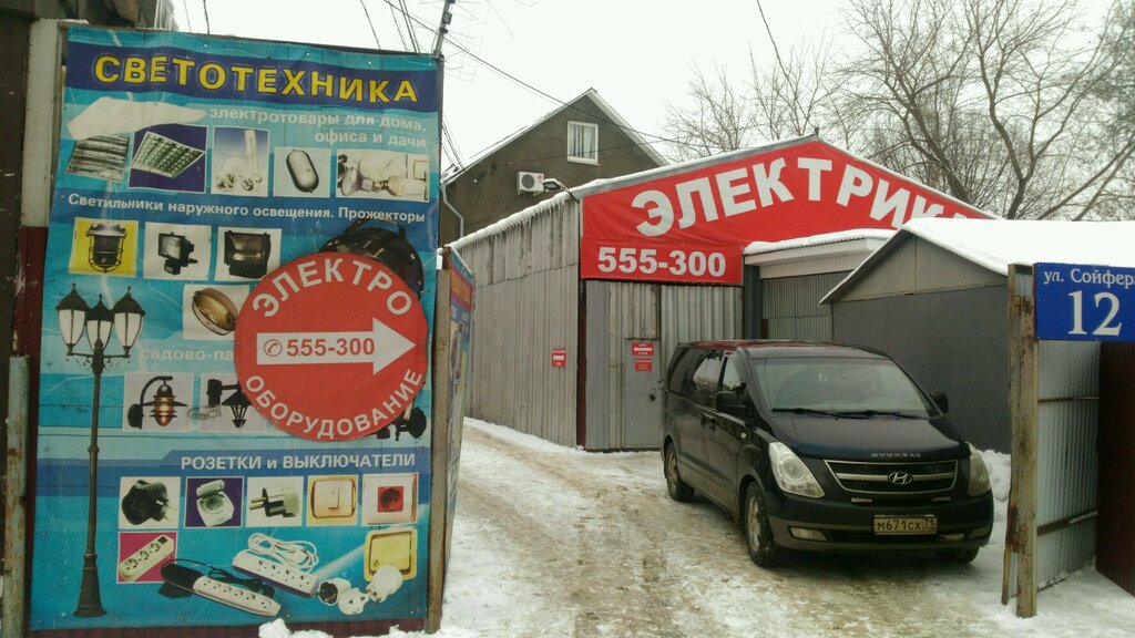 Productos eléctricos Elektrotekhnika Region Tula, , foto
