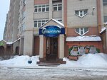 Новая стоматология (Магистральная ул., 37, Кострома), стоматологическая клиника в Костроме
