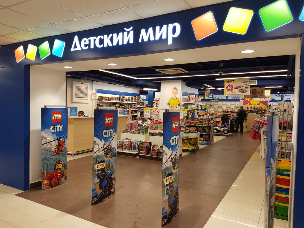 Детский Магазин Фото