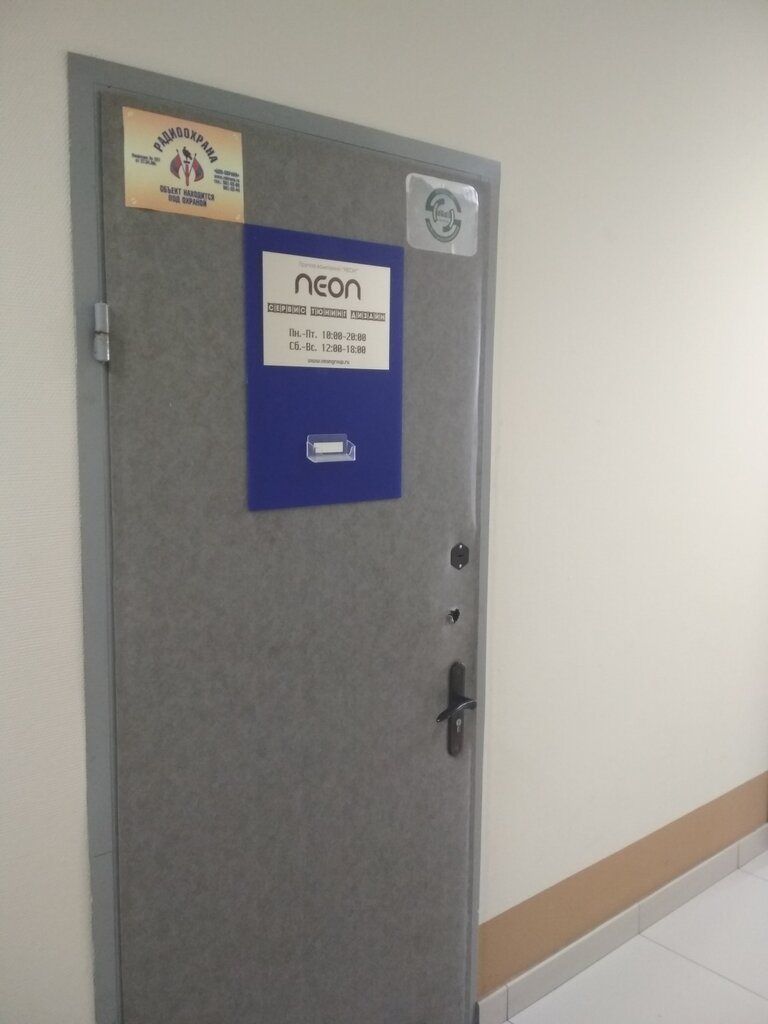 Phone repair Neon, Mytischi, photo