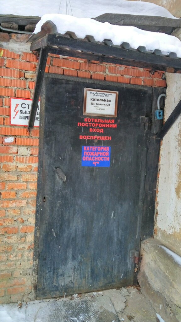 Engineering infrastructure Tulateploset Kotelnaya, Tula, photo