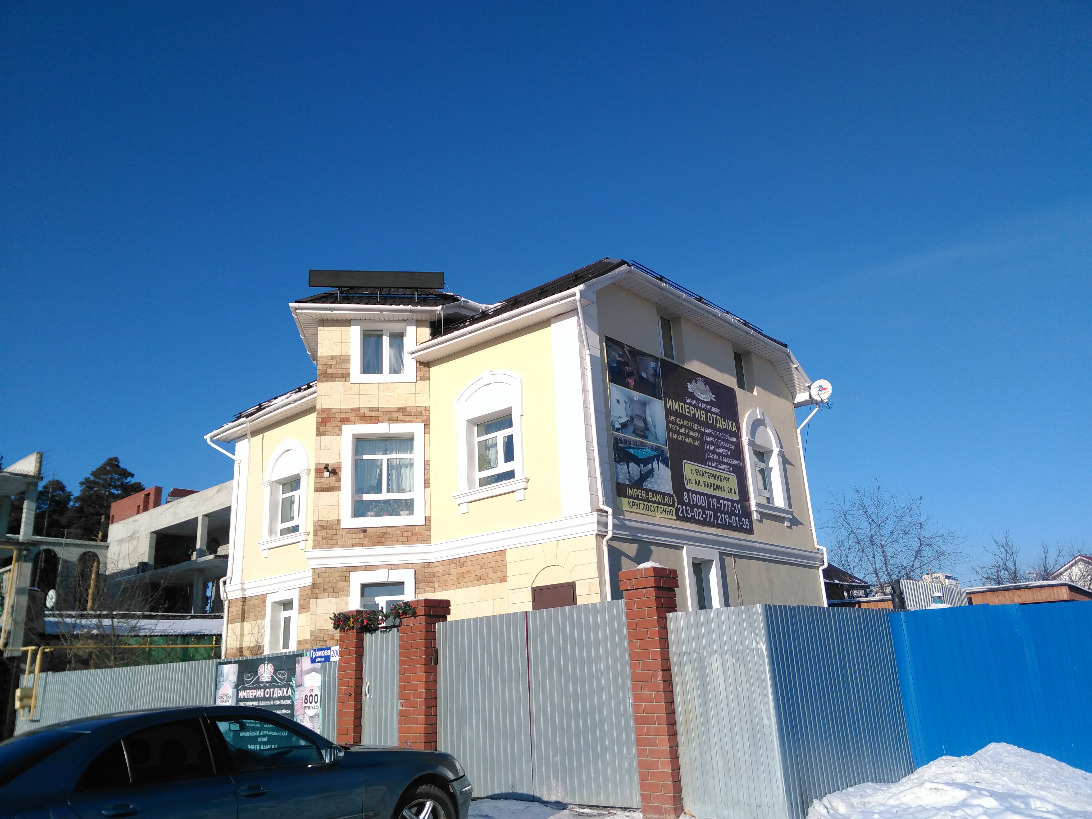 Фото Империя отдыха