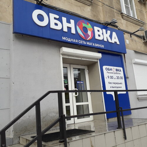 Магазин Одежды На Ворошиловском Ростов На Дону