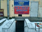 Bukinistichesky magazin Knizhnaya Nakhodka (Moskovskaya Street, 25), secondhand bookshop