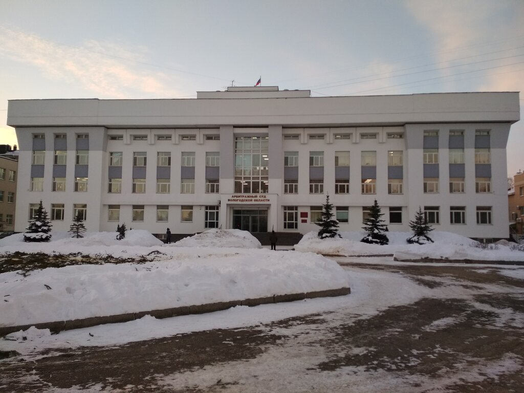 Арбитражный суд Арбитражный суд Вологодской области, Вологда, фото