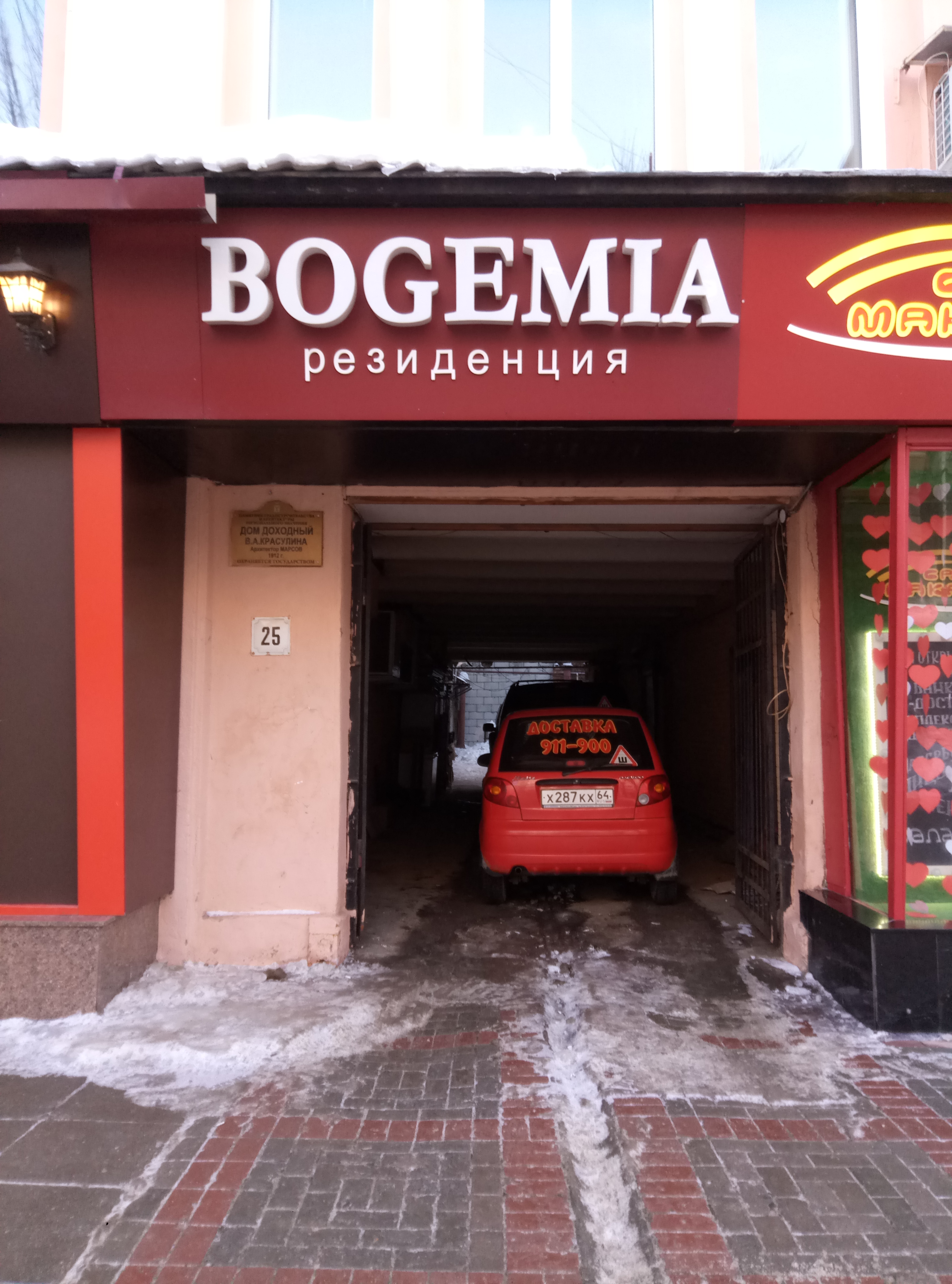 Фото Частная резиденция Богемия