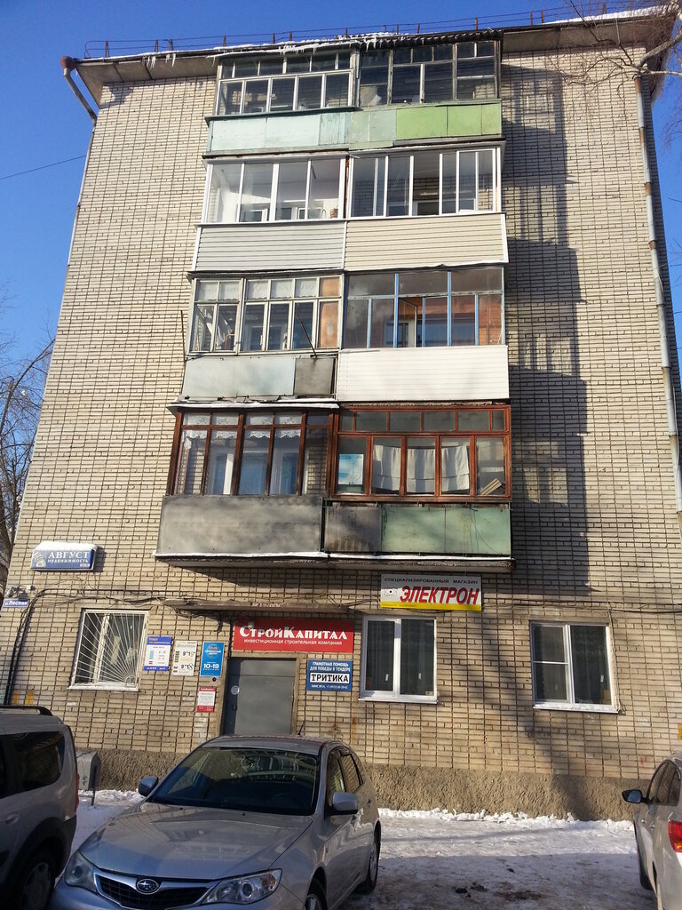 Computer repairs and services Servisny tsentr DNS, Vladimir, photo