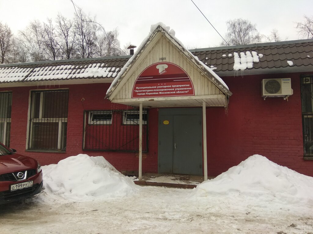 أعمال المسح MUP Arkhitekturno-planirovochnoye upravleniye g. Koroleva ، ، صورة