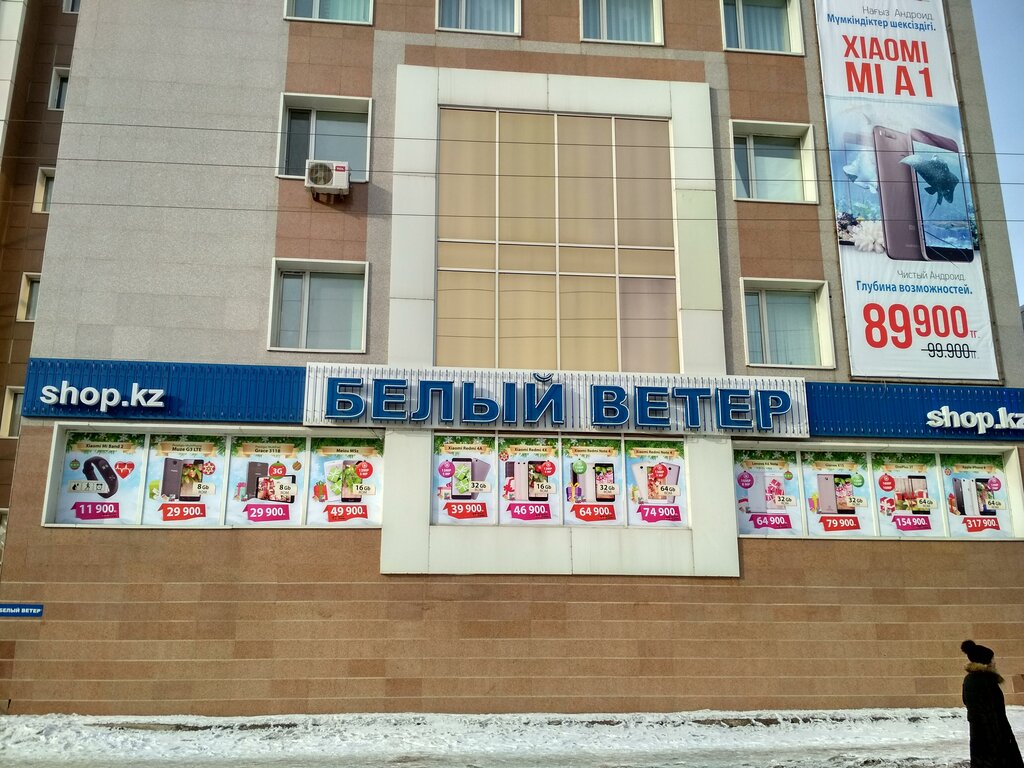 Белый Ветер Астана Интернет Магазин Каталог
