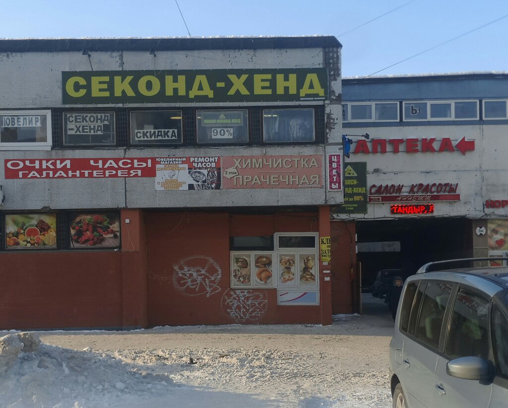 التنظيف الجاف Khimchistka i Prachechnaya ، سان بطرسبرغ، صورة