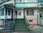 Практик (Комсомольский просп., 22), медцентр, клиника в Челябинске