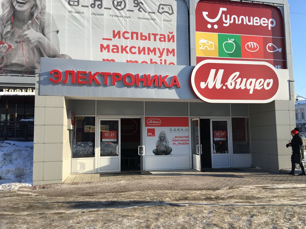 Мвидео Ru Интернет Магазин Каталог Ульяновск