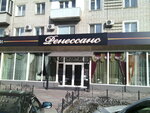 Salon-magazin Renessans (Gorkogo Street, 139) ، الستائر، قضبان الستائر