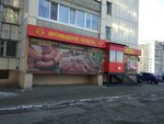 Myasnoy Dom (zhiloy rayon Zaozyorny, 5-y mikrorayon, 11), tienda de carnes, embutidos