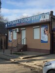 Mister Dent (Salavatova Street, 4А), dental clinic