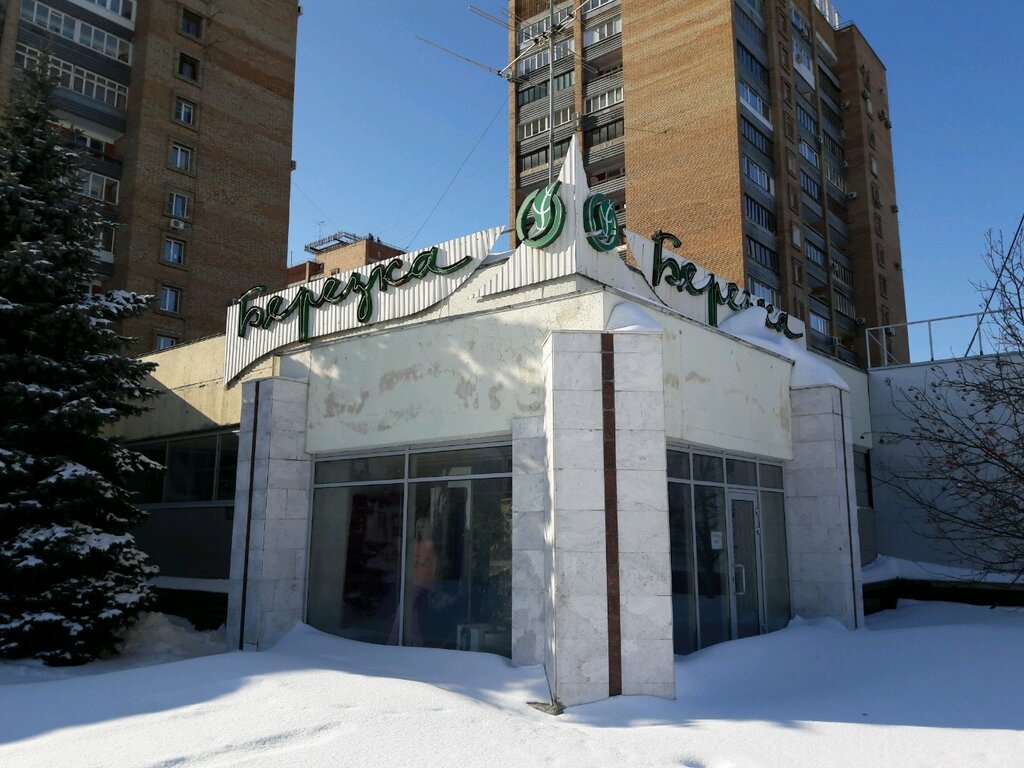 Магазин Одежды Березка Красноярск