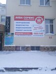 Akva-Servis (Altayskaya Street, 27) ، معالجة المياه، معدات تنقية المياه