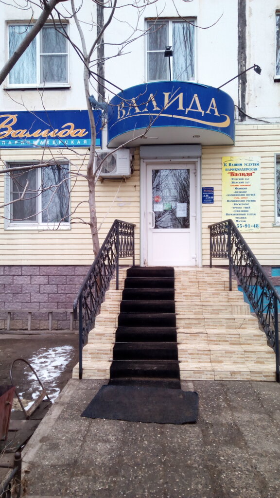 Hairdresser Parikmakherskaya Valida, Astrahan, photo
