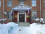 Долгопрудненский городской суд Московской области (Pervomayskaya Street, 13/3), court