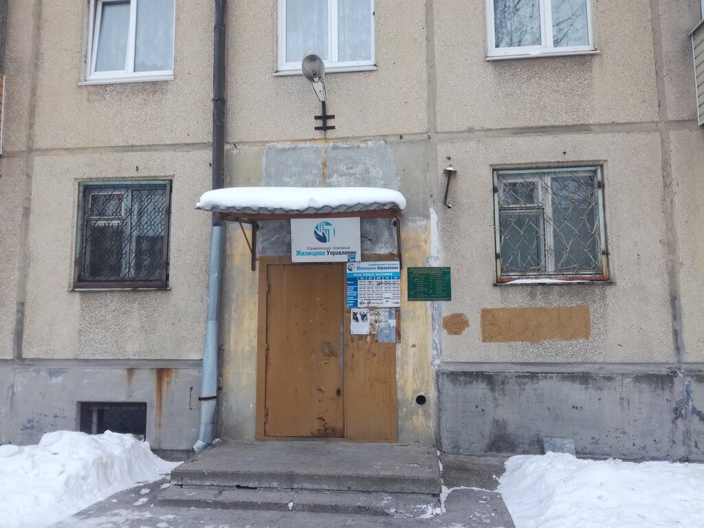 Municipal housing authority ZhU № 9 ZhilKom, Angarsk, photo
