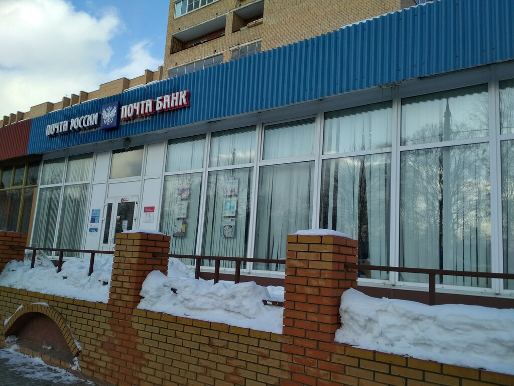Почтовое отделение Отделение почтовой связи № 143404, Красногорск, фото
