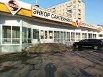 Энкор (31, стр. 1, микрорайон Приборостроитель, Старый Оскол), электро- и бензоинструмент в Старом Осколе