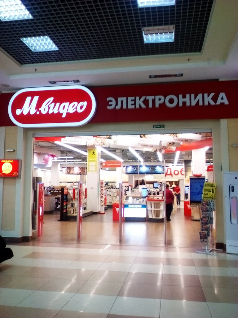 Магазин Техники В Орле