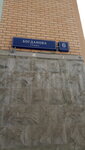Zhilishchnik (Bogdanova Street, 6к1), municipal housing authority