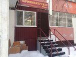 Aleks (Studencheskaya Street, 16), peluquería