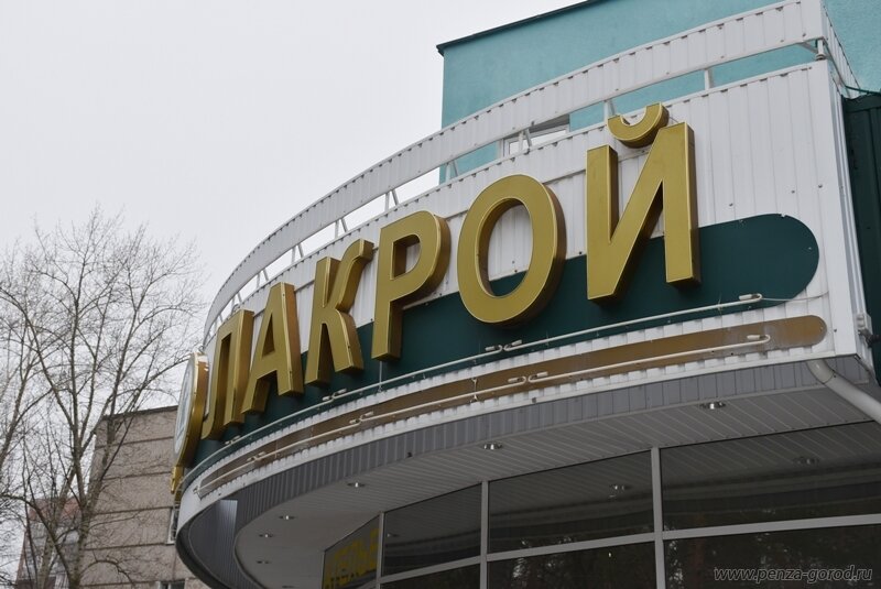 Поликлиника галактика ул попова 68 пенза фото