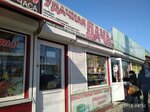 Удачная Дача (Agibalova Street, 19Е) ، متجر البذور