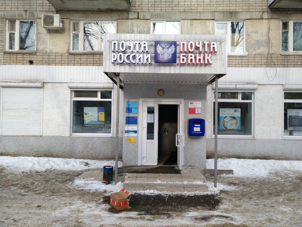 Oficina de correos Otdeleniye pochtovoy svyazi Ulyanovsk 432045, , foto