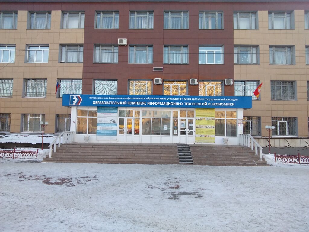 Авто колледж челябинск