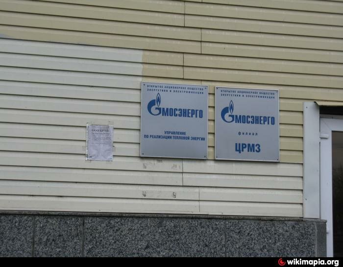 Energy equipment Tsentralny remontno-mekhanichesky zavod, Moscow, photo